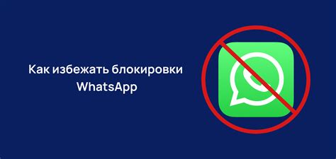 Блокировка аккаунта за нарушения