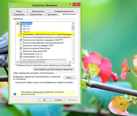 Блокировка отображения