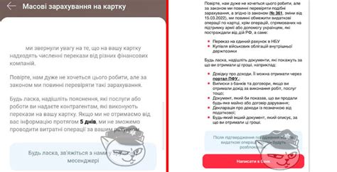 Блокировка уведомлений со стороны банка