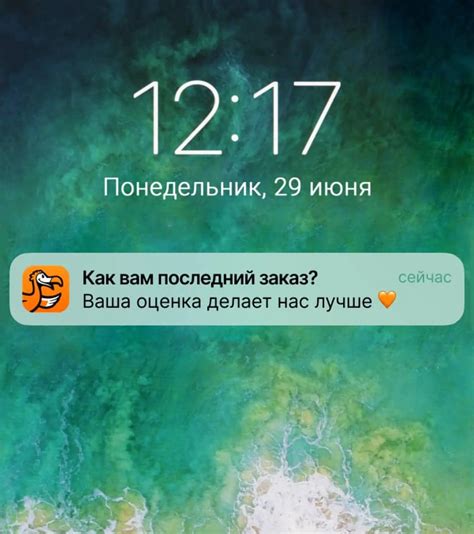 Большое количество пуш-уведомлений