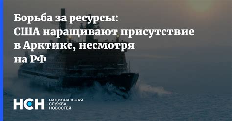Борьба за ресурсы