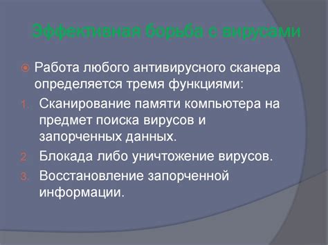 Борьба с несанкционированным доступом