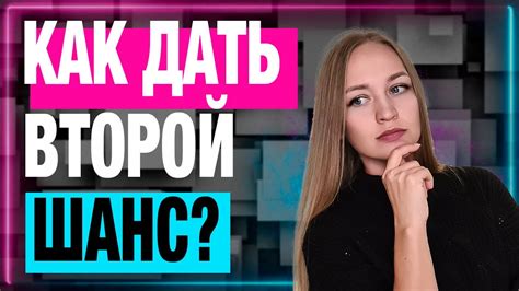 Боязнь начать все сначала