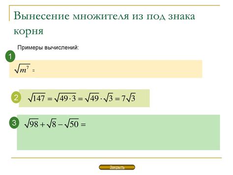 Важность и применение корня из 3