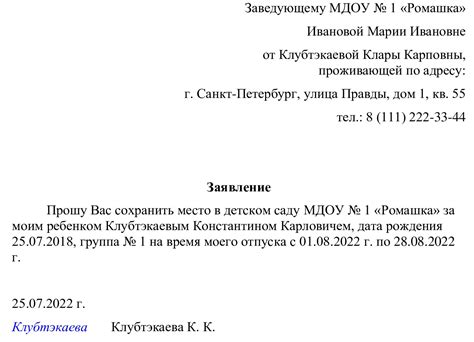 Важность отпуска для заведующего библиотекой в школе