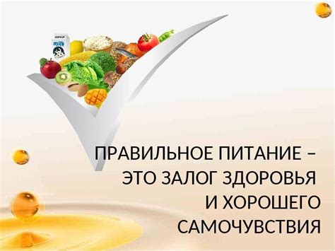 Важность поддержания хорошего впечатления