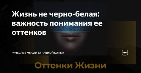 Важность понимания причин