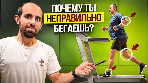 Важность правильной техники бега