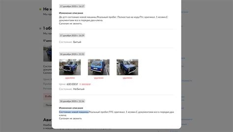Важность проверки на авто ру