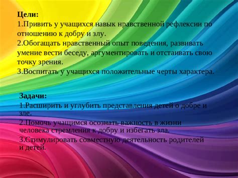 Важность стремления к цели