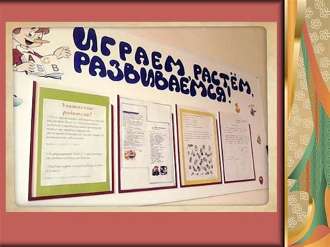 Важные моменты для родителей