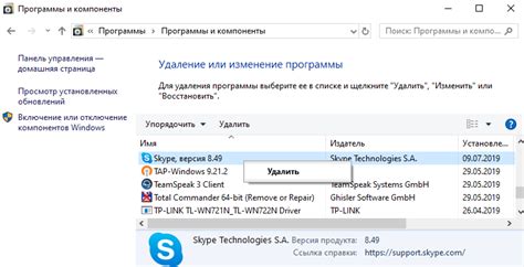 Версия приложения Скайп несовместима с операционной системой