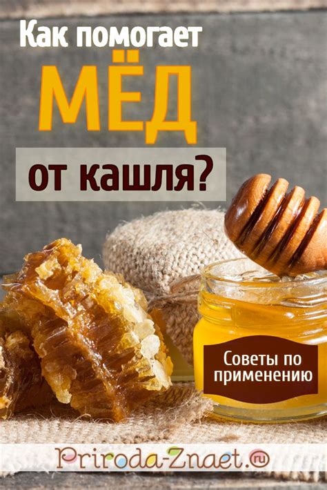 Вещества в меде, которые влияют на цвет