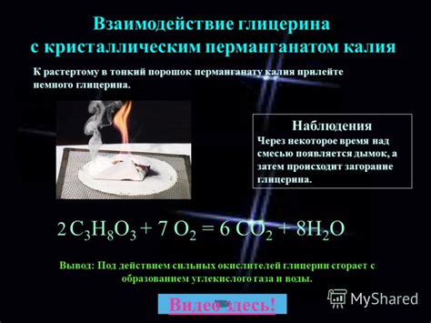 Взаимодействие сильных окислителей