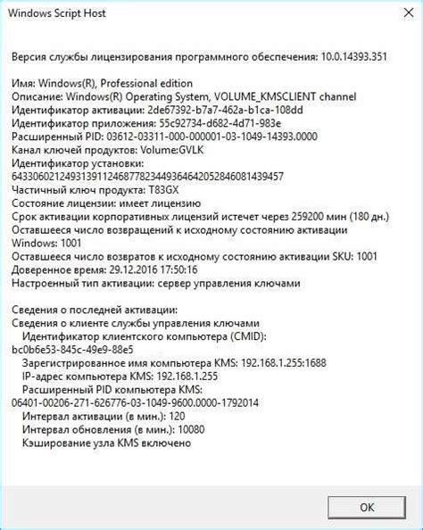 Вирусное заражение телефона