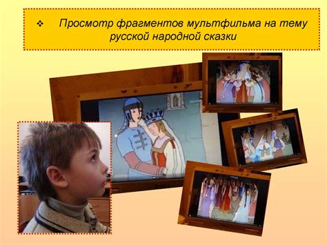Вклад мультфильма в развитие русской народной культуры