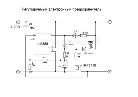 Включенный предохранитель
