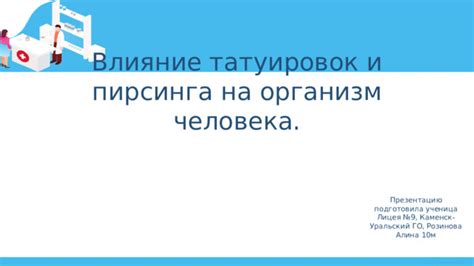Влияние алина и серы на организм