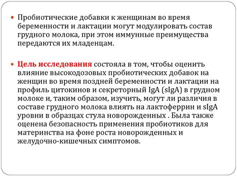 Влияние беременности и лактации