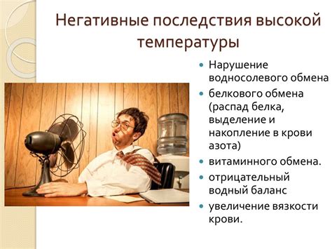Влияние высоких температур на поведение тосола в радиаторе