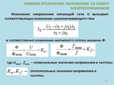 Влияние высокого напряжения на работу фары