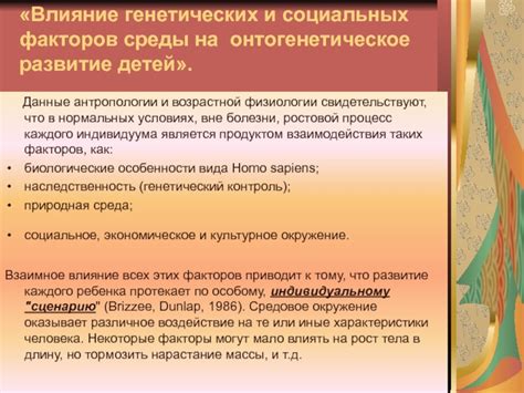 Влияние генетических факторов на пигментацию