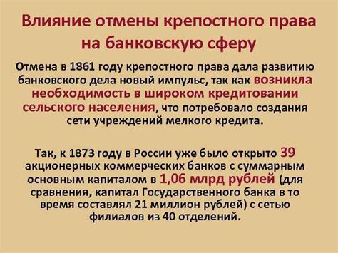 Влияние инфляции на банковскую сферу