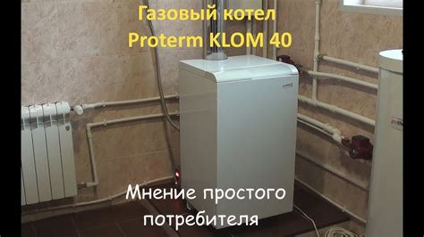 Влияние количества баров на эффективность котла протерм