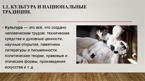 Влияние культурных и религиозных ценностей на восприятие однополой привлекательности