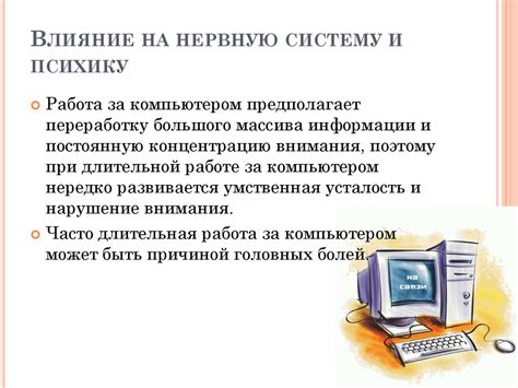 Влияние мороженого на пищеварение рыбы