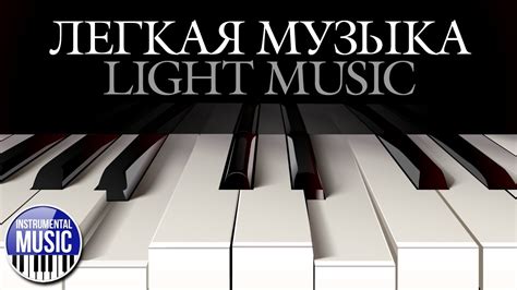 Влияние настроения на разнообразие мелодий