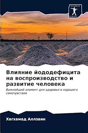 Влияние на воспроизводство и популяцию