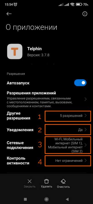 Влияние на работу приложения