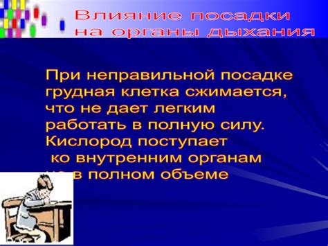 Влияние неправильной техники катания на посадку и нагрузку на ноги