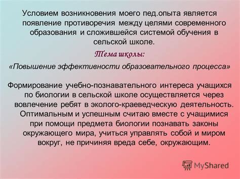 Влияние образовательного опыта на появление феномена