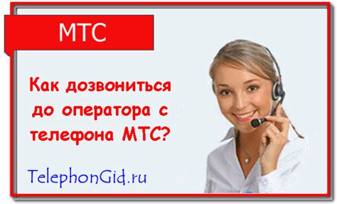 Влияние оператора МТС на гудение