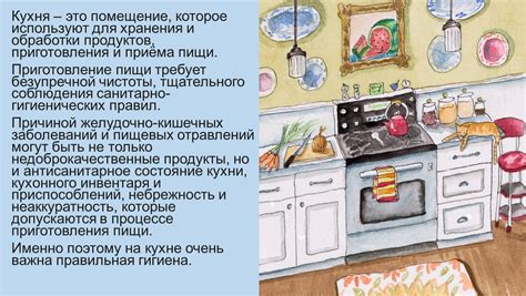 Влияние питания и гигиены