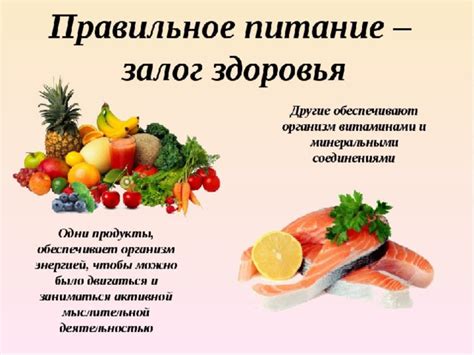 Влияние пищевого рациона на репродуктивные возможности