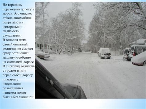 Влияние погодных условий на видимость заднего стекла
