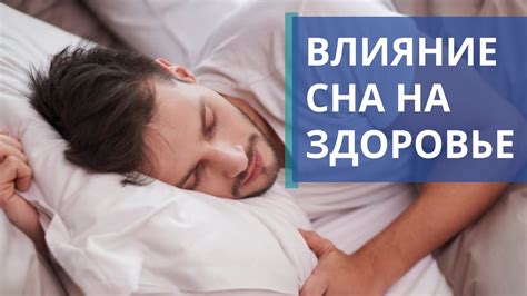 Влияние привычки и ритуала на место для сна