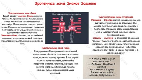 Влияние прикосновений на эрогенные зоны