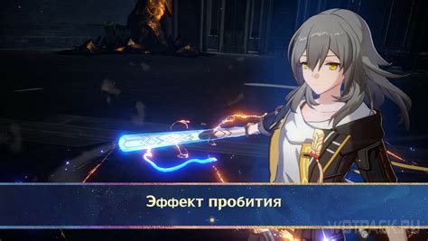 Влияние пробития
