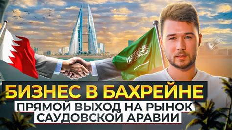 Влияние провала на рынок Саудовской Аравии