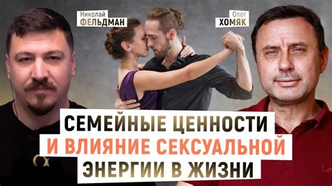 Влияние сексуальной привлекательности на мужское восприятие и выбор партнера