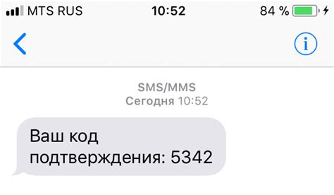 Влияние сети на доставку смс