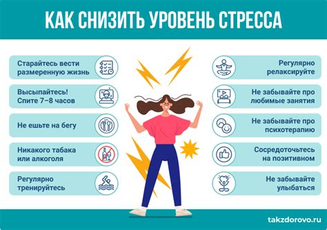 Влияние стресса и скуки