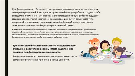 Влияние технологий на социализацию детей