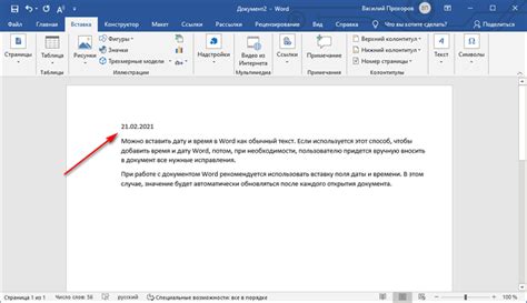 Влияние формата даты на процесс слияниия ворд