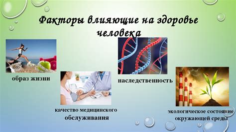 Внешние факторы, влияющие на выбор пола ребенка