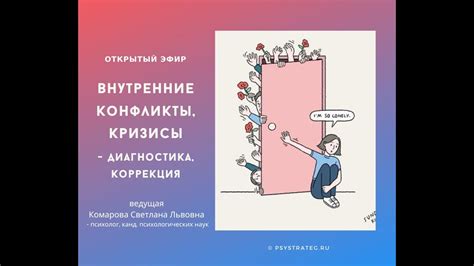 Внутренние конфликты и недовольство